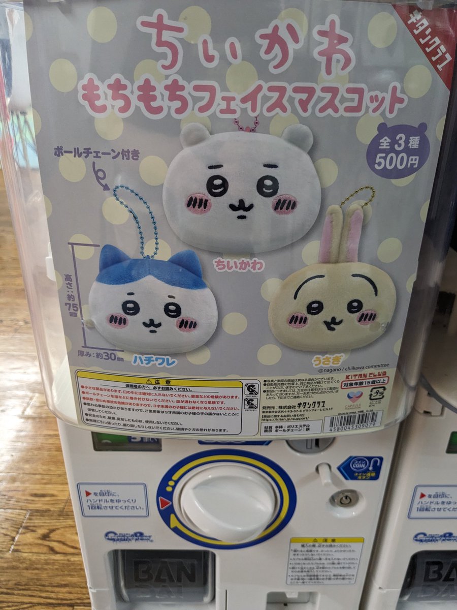chabane_goki's tweet photo. ライトはさすがになかったが  ラメアクリルとフェイスがあった
フェイス ちいかわ×3 ハチワレ×2 うさぎ×2 ラメアクリルは推し出る気がしないので2回のみ 珍しく300円くらいでキーケース取れた
サムゲタン食べたいなあ
 #寒河江  #90N https://t.co/uAFflWHSDI