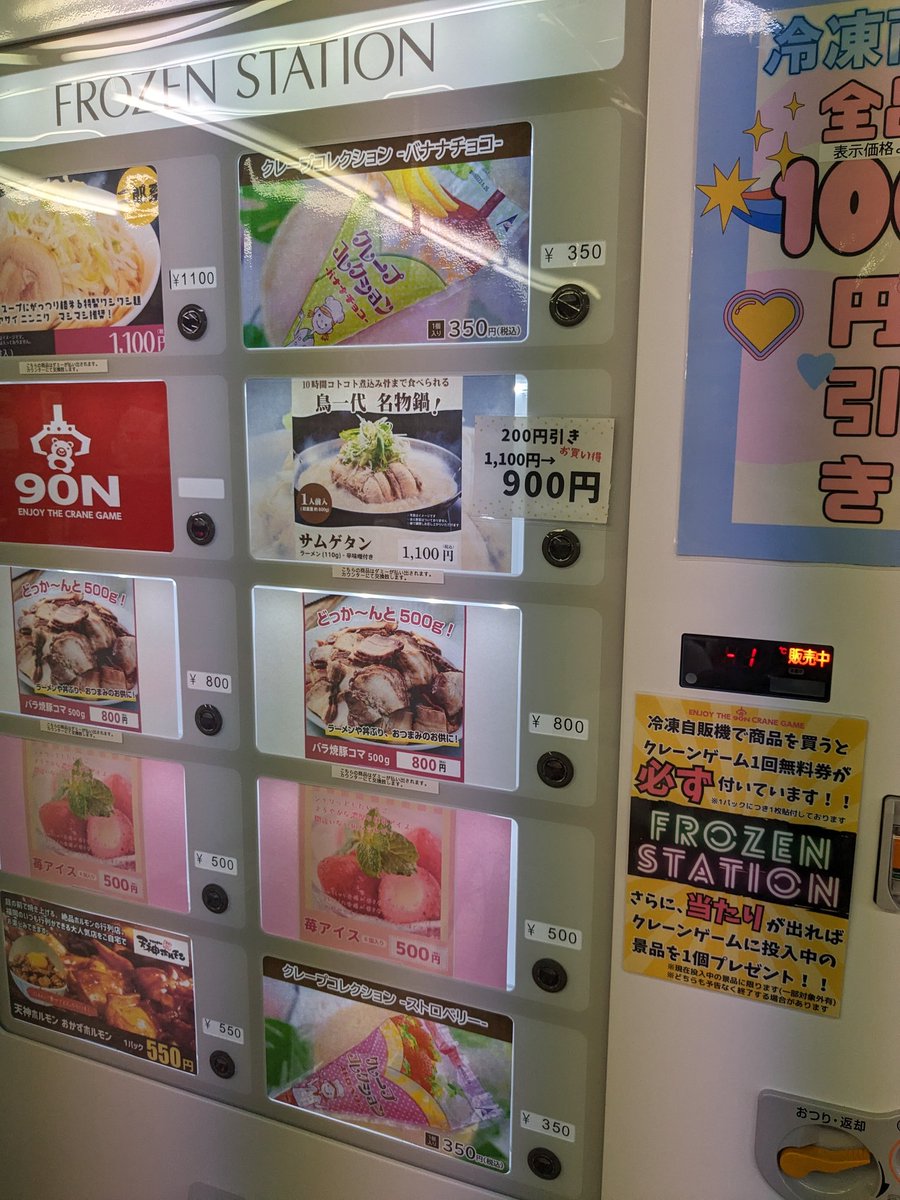 chabane_goki's tweet photo. ライトはさすがになかったが  ラメアクリルとフェイスがあった
フェイス ちいかわ×3 ハチワレ×2 うさぎ×2 ラメアクリルは推し出る気がしないので2回のみ 珍しく300円くらいでキーケース取れた
サムゲタン食べたいなあ
 #寒河江  #90N https://t.co/uAFflWHSDI