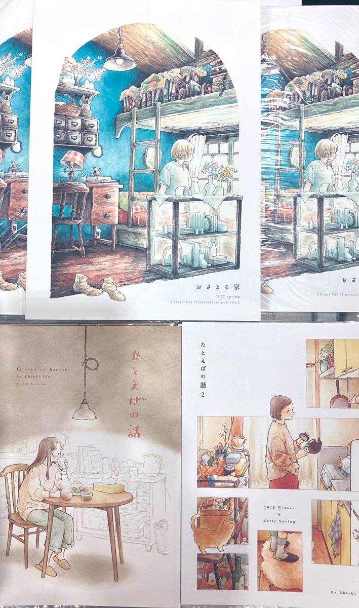 コミック】 ＃井田千秋 さん著書3点の 同人誌販売始めました