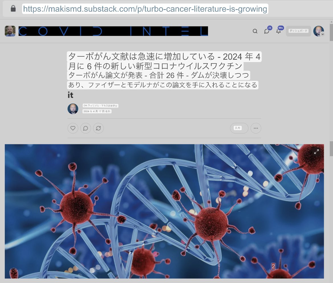 次々と出てきてます。ホント怒ったほうがいいですよ！ 新しい記事: ターボ癌の文献が急速に増加しています。2024年4月に6件の新しい COVID-19 ワクチン Turbo Cancer 論文が発表されました。合計26件。