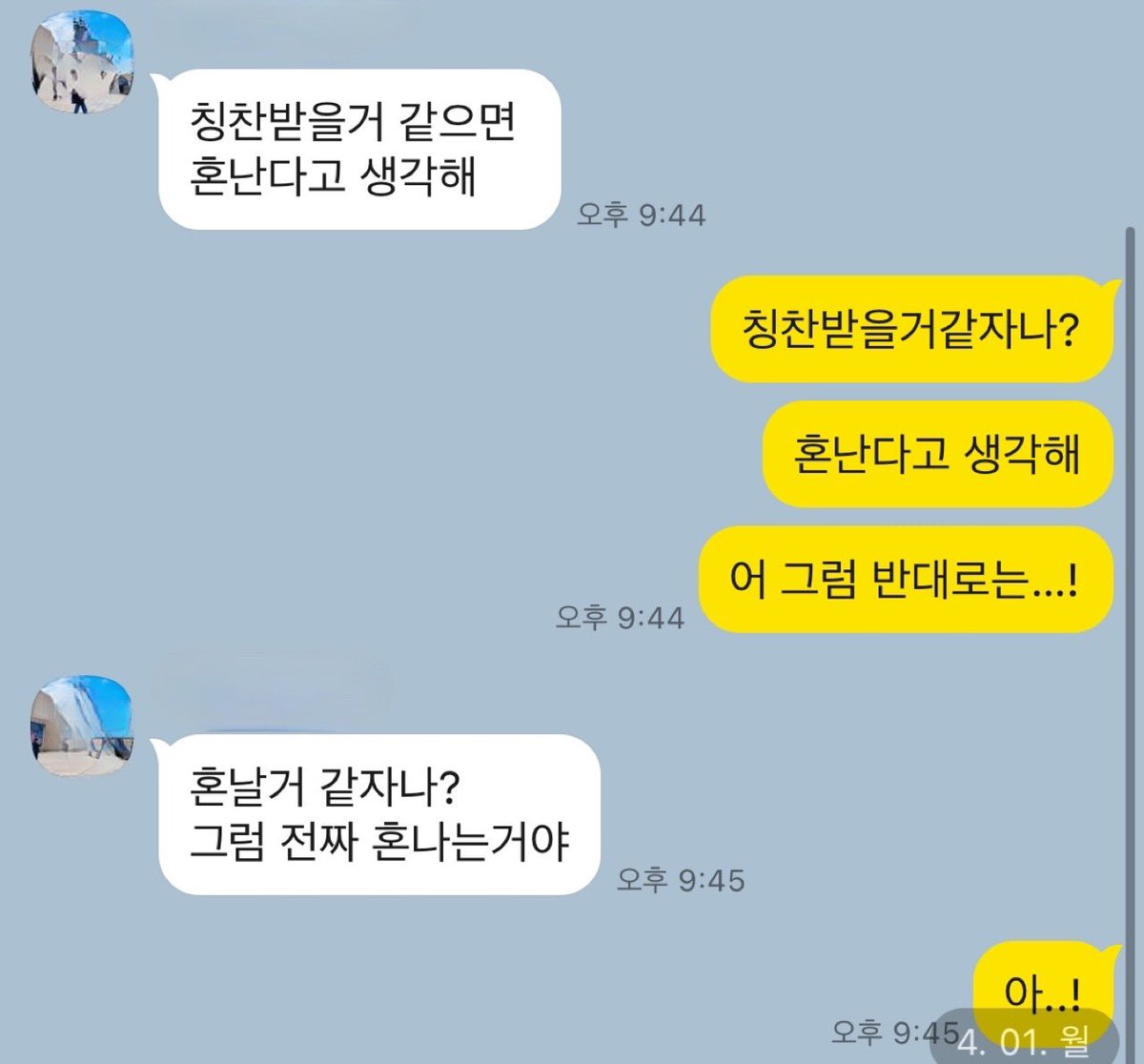 “차장님 회식 안가세요?”

“먼저 가있어, 데이지 좀 혼내고 따라갈게”

내 사수 아무래도.. 우리과인거 같다..
뒷구르기 하고 봐도…
이 선배… 심상치가 않아..

회초리에 리본 묶어 가져가면,
싱긋 웃으면 그 예쁜 얼굴로 
이제 왔니 빨리도 왔다 할 것만 같아.

이거  그린라이트 인가요? 😂