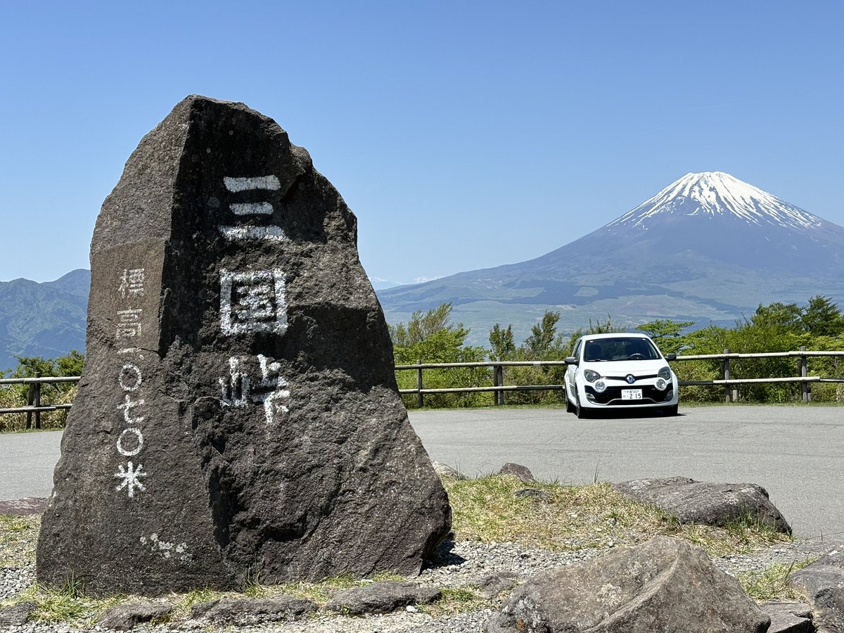 三国峠