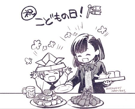ネフィリーと結亜ちゃんでこどもの日!🎏
(手前小さいけど柏餅とちまきです🍡)
#まおます 