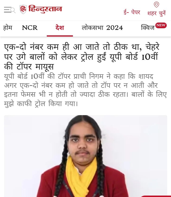 irohitindia's tweet photo. #She excelled as a #student but #we failed as #human beings.
We were the first to #demoralize a bright student just because of her physical appearance. in today's society,the most #important thing is #education & not beauty.Because life will improve with education,not with beauty https://t.co/1h1Hzzf55h