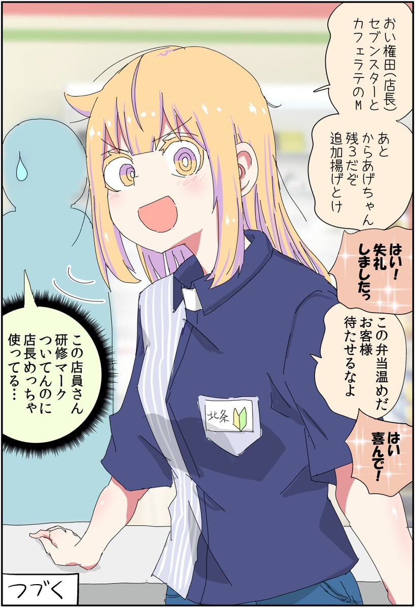 父親が美少女になってしまって色々ツラい(3/4)