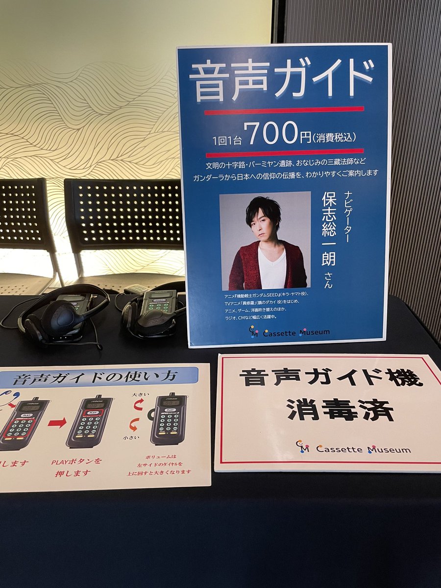 林原めぐみのハートフルステーション