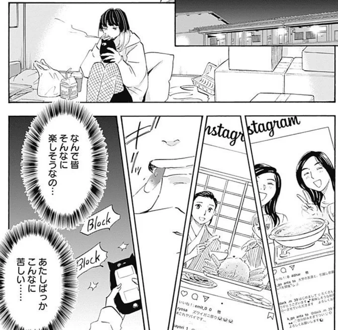 「皆は楽しそうなのに、自分ばかり苦しい」
「周りの人間は、家来か敵」0/11 