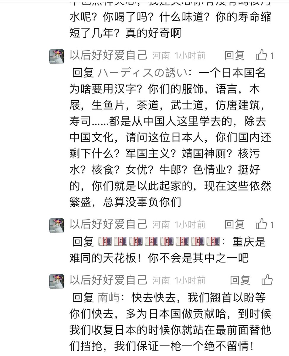 我只是写了一篇公众号推文，分析了一下以我的条件为什么选日本而不是其他国家（简单说就是穷+没本事）。谁知道引来一群战狼。一边说我这种人滚了他们高兴得很，另一方面又破口大骂，白眼狼/汉奸，又是骂日本，常见的那些套路你懂的。而且捞翔真的很容易激动……