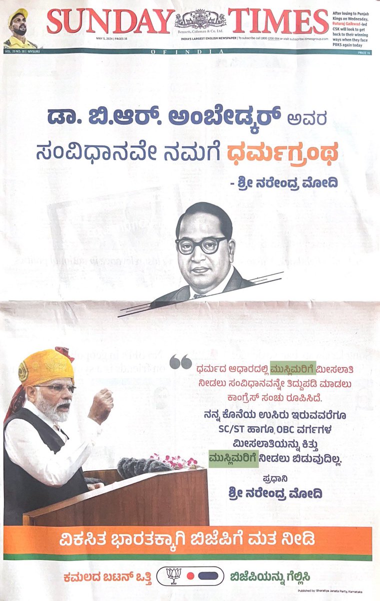 Fake news flows from the top in India—and @PMOIndia is its command central. After belting out bullshit in speeches, BJP ads in Karnataka showcase @narendramodi’s undisguised Islamophobia that Congress intends to steal quotas for SC/ST and OBCs and gift it to Muslims. @ECISVEEP…