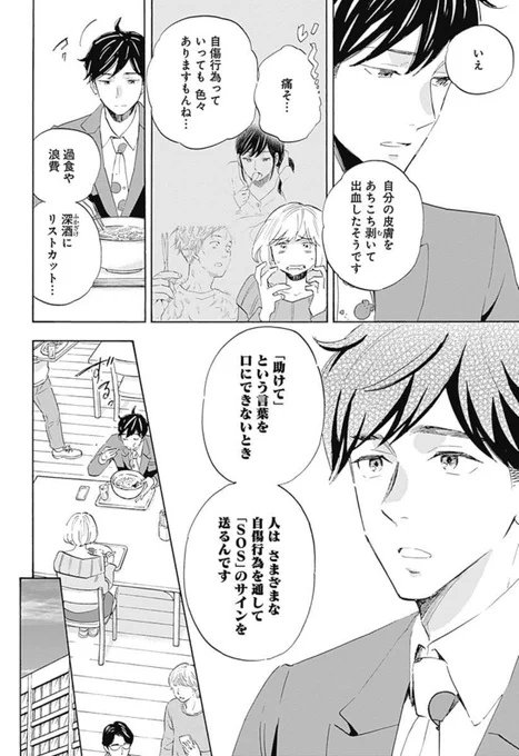「皆は楽しそうなのに、自分ばかり苦しい」
「周りの人間は、家来か敵」3/11 