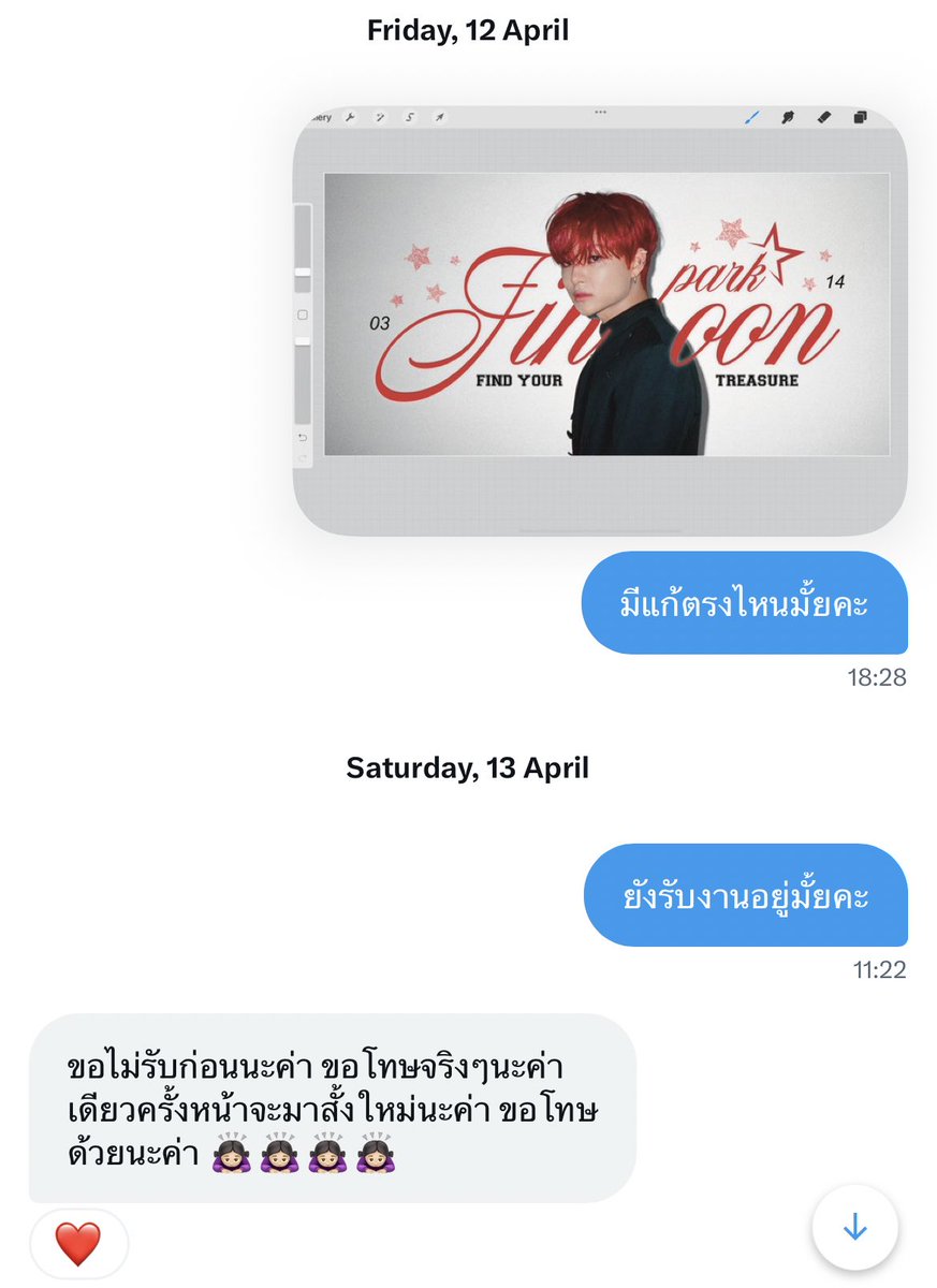 arlynjong's tweet image. ชอบงานคมชใคร ก็จ้างงานคนนั้นเถอะนะคะ เราไม่สบายใจมากๆ ตัวลูกค้ามาสั่งงานแล้วเทเราในวันที่ 13/04 แล้วในวันเดียวกันก็ไปจ้างงานอีกร้านโดยใช้งานเราเป็นเรฟ ไม่ทราบเหตุผลเหมือนกันว่าทำไมถึงไม่จ้างงานเราต่อ แต่เราเสียความรู้สึกมากๆ