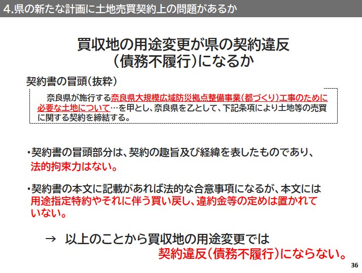 この契約に応じて
土地を手放したのに
ある日突然
メガソーラーにするって
言われたら
キレるやろ…