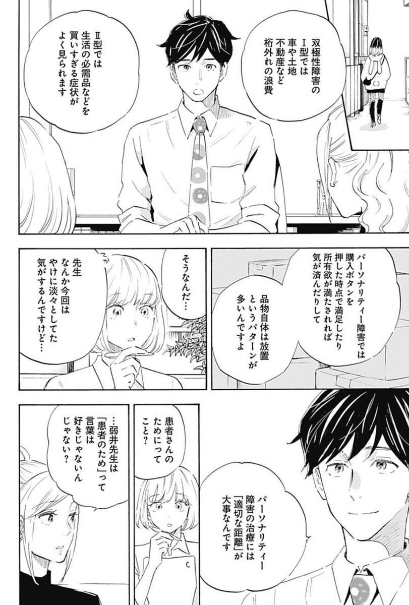 「皆は楽しそうなのに、自分ばかり苦しい」
「周りの人間は、家来か敵」7/11 