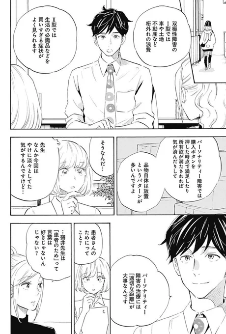 「皆は楽しそうなのに、自分ばかり苦しい」
「周りの人間は、家来か敵」7/11 