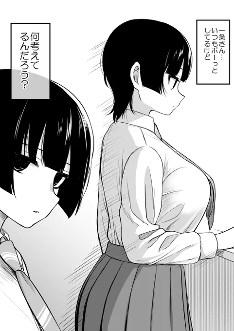 考え事してる一条妹