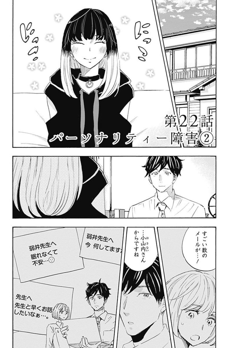 「皆は楽しそうなのに、自分ばかり苦しい」
「周りの人間は、家来か敵」9/11 