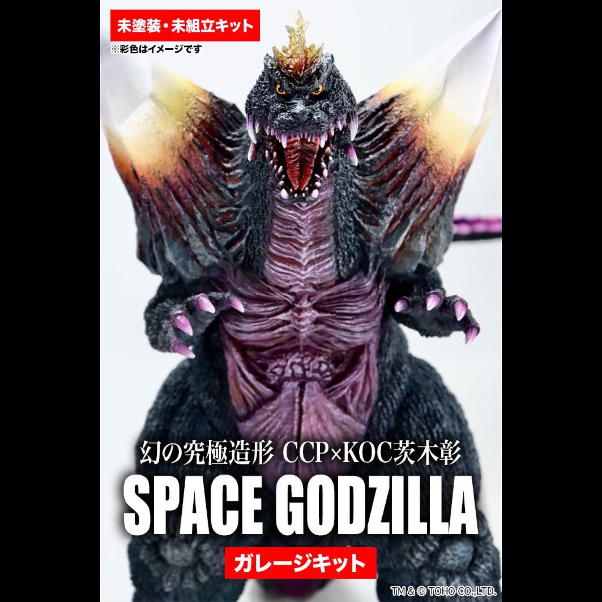 ゴジラ・ストアOsaka on X: 