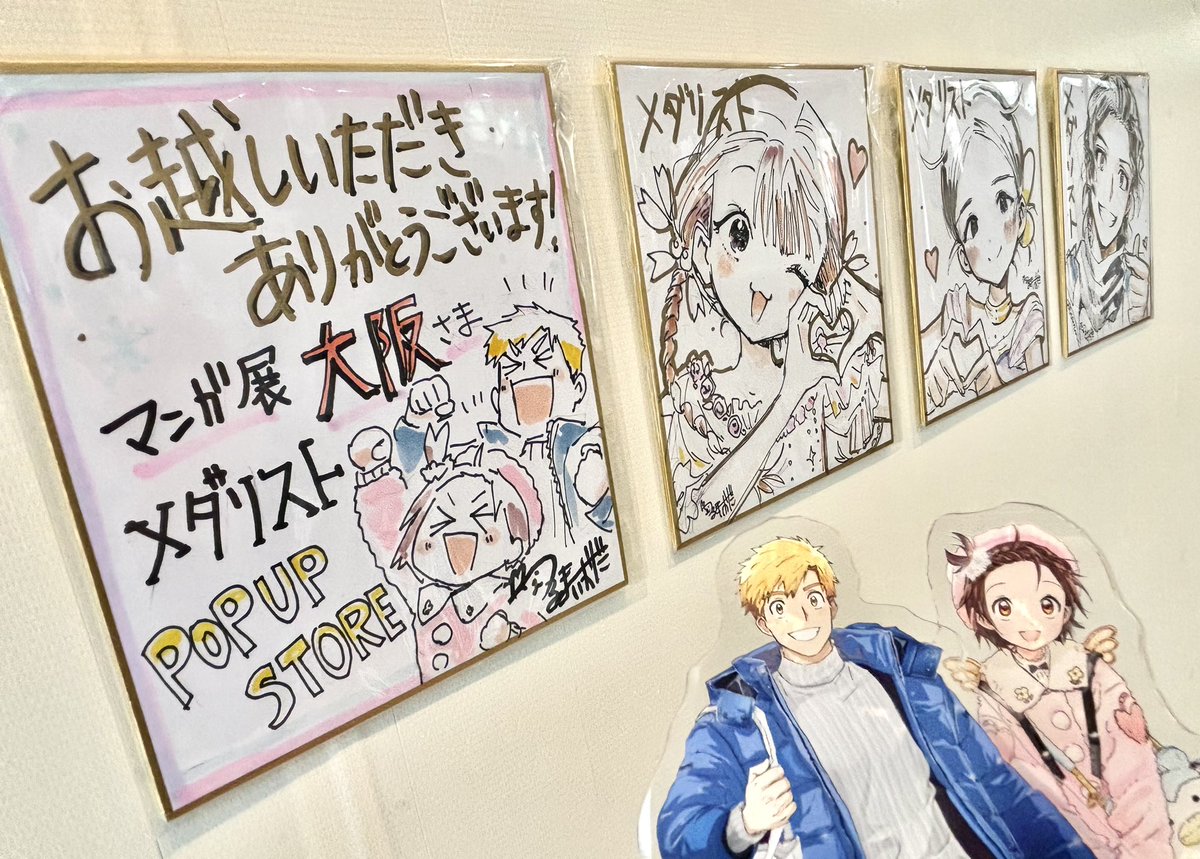 ❄️#つるまいかだ 先生「#メダリスト」ポップアップストア🏅at