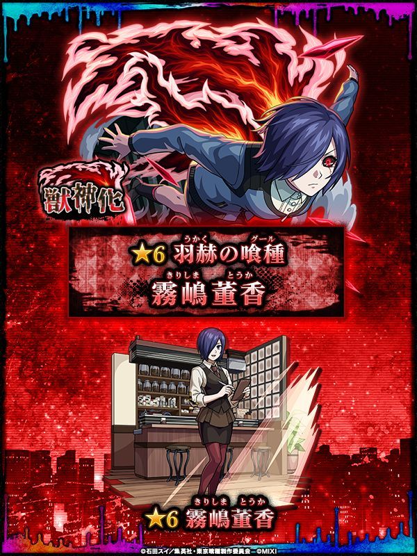 モンスターストライク公式(モンスト) on X