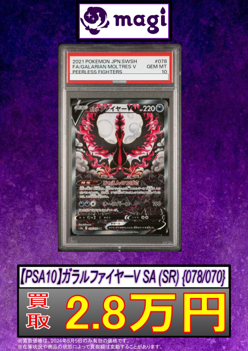 magi秋葉原店@買取/委託販売サービス on X: 