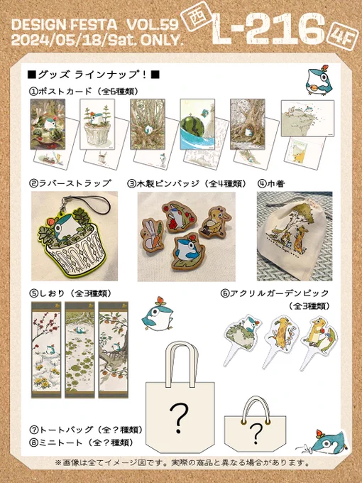 #デザフェス59リポスト祭りこんにちは!DECOMIと申します!今回は花ペンギンと森の動物たちのグッズを持っていきます〜ッもしよければお立ち寄り下さい出展名:花ペンギン出展日:5/18.sat ONLYブース番号:L-216(西館4F)#デザフェス59リポスト 