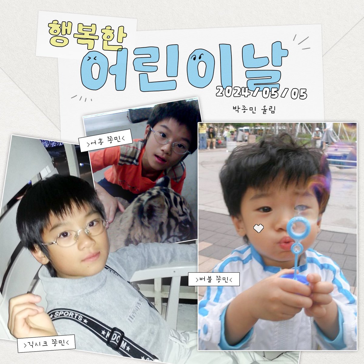 jm04_official's tweet photo. Happy Children’s Day!!
▿
▿
#박종민 #종민 #parkjongmin #jongmin #jongmin04 #ravex #어린이날 #familymonth #2024 https://t.co/wi5vGjXvpF