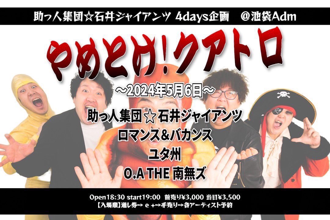 昨日もありがとうございました！！！！！！！！ そろそろ疲れ見えるかな？と思ったけど二日酔い以外絶好調！！！！！！！！！！！！！！！！！！！！！！！！ 今日もかましていきましょう！！ 明日5/6のe+は本日18時まで！！ 迷ってる方はお早めに！