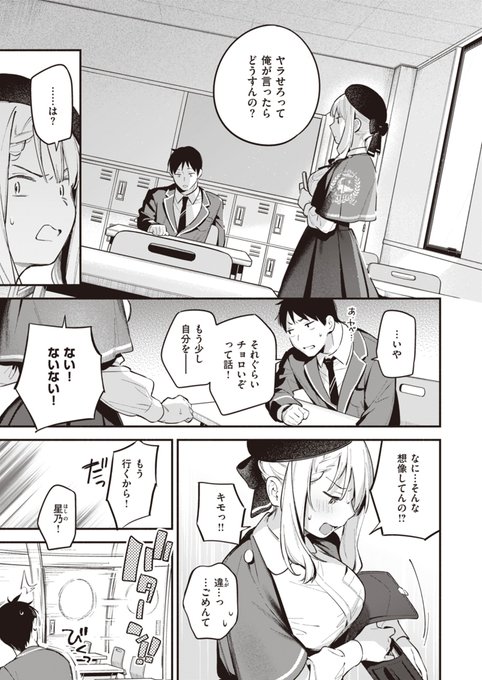 【R-18】お嬢様のフリを続けるためには、こうするしか…。(3/4) 