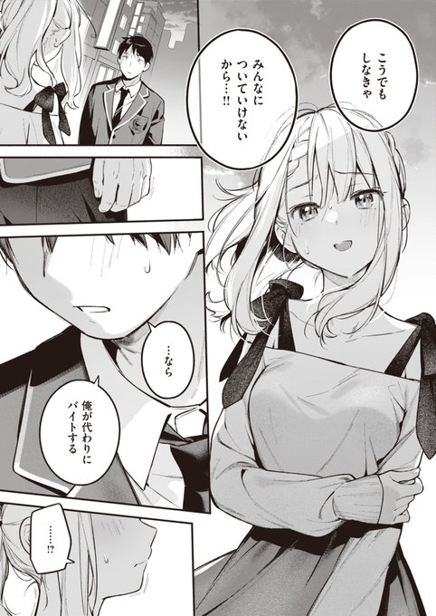 【R-18】お嬢様のフリを続けるためには、こうするしか…。(4/4)
続きは快楽天6月号にて!今号で初めて表紙も描かせて頂きました。
雑誌▶https://t.co/7ZUdIhFnfG
単話▶https://t.co/4E3PNlQUIR
Komiflo▶https://t.co/7Na7hFW998 