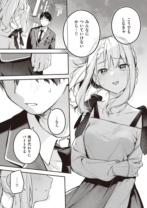 【R-18】お嬢様のフリを続けるためには、こうするしか…。(4/4)
続きは快楽天6月号にて!今号で初めて表紙も描かせて頂きました。
雑誌▶https://t.co/7ZUdIhFnfG
単話▶https://t.co/4E3PNlQUIR
Komiflo▶https://t.co/7Na7hFW998 