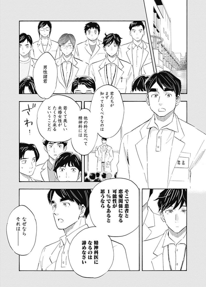 「皆は楽しそうなのに、自分ばかり苦しい」
「周りの人間は、家来か敵」11/11
『Shrink〜精神科医ヨワイ〜』4-5巻収録 パーソナリティー障害①②より❤️🩹
#中村倫也 さん #土屋太鳳 さん出演 #ドラマShrink の予習に、ぜひ原作コミックスもお手にとってみてください🍀
https://t.co/HuuqVE7vVj