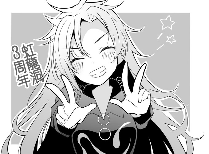 3周年(一日遅れ) 