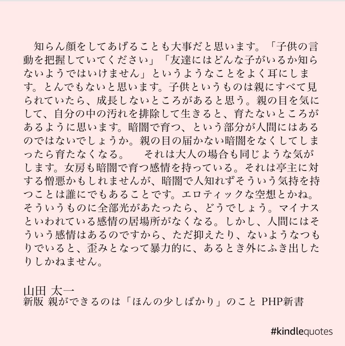 思春期、特に11歳くらいからはこの領域。大人も子どももも、マイナス感情の居場所は必要。暗闇に置いといて光を当てないのも大事。抑えたりないつもりにしてると、歪んで外に吹き出しかねない。