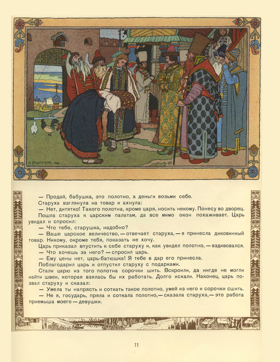 Illustration for the fairy tale 'Vasilisa the Beautiful' wikiart.org/en/ivan-bilibi…