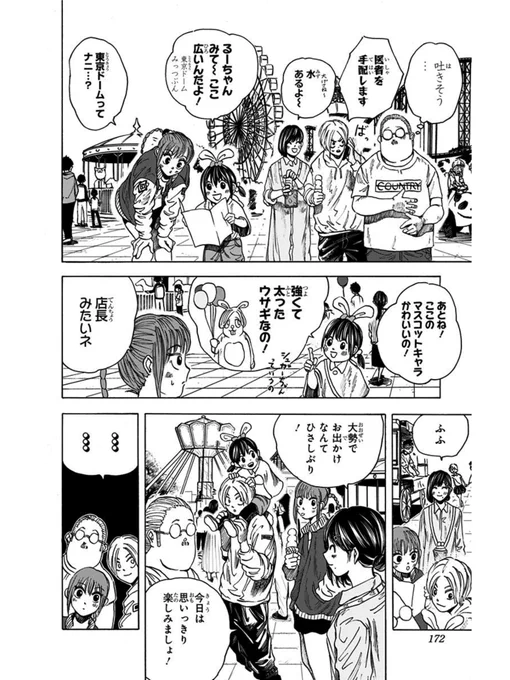 「妻と子供との家族サービス中でも命を狙われる元・伝説の殺し屋の話」
2/6

#SAKAMOTODAYS #サカモトデイズ
#漫画が読めるハッシュタグ
#坂本太郎 #こどもの日 