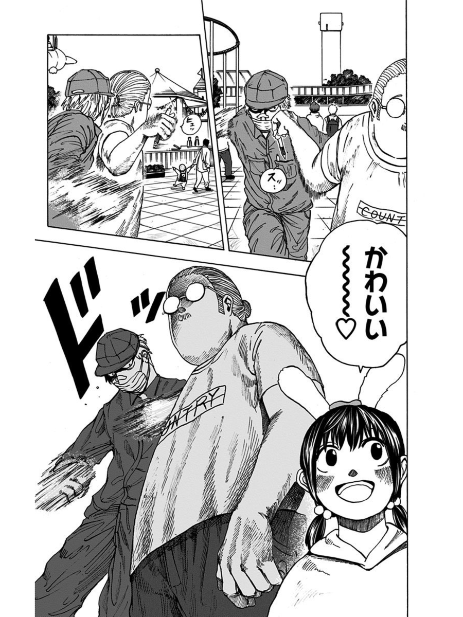 「妻と子供との家族サービス中でも命を狙われる元・伝説の殺し屋の話」
3/6
#SAKAMOTODAYS #サカモトデイズ
#漫画が読めるハッシュタグ
#坂本太郎 #こどもの日