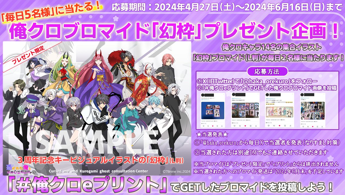 三途川ハカ@『俺クロ』憑かれた俺と黒神心霊相談所 on X