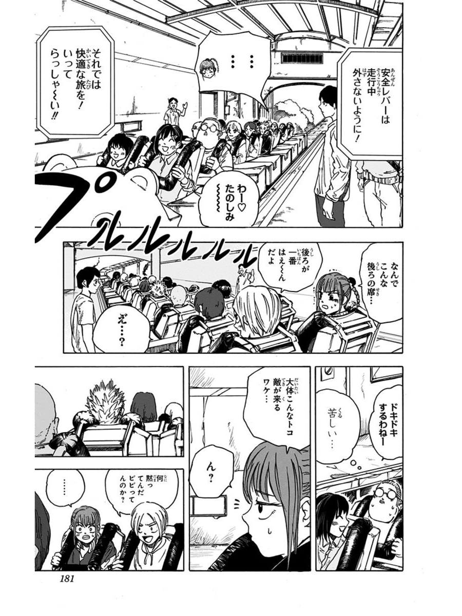 「妻と子供との家族サービス中でも命を狙われる元・伝説の殺し屋の話」
4/6
#SAKAMOTODAYS #サカモトデイズ
#漫画が読めるハッシュタグ
#坂本太郎 #こどもの日
