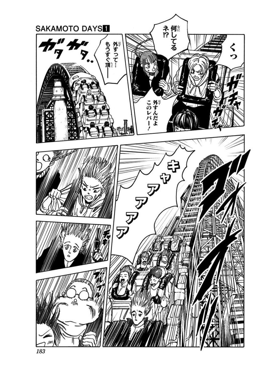 「妻と子供との家族サービス中でも命を狙われる元・伝説の殺し屋の話」
4/6
#SAKAMOTODAYS #サカモトデイズ
#漫画が読めるハッシュタグ
#坂本太郎 #こどもの日