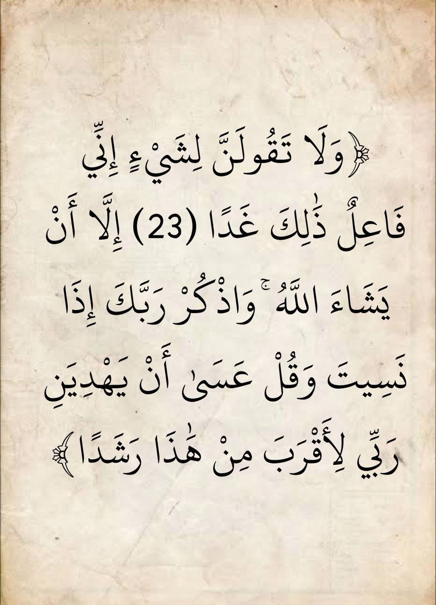 المُصْحَف (@almosahf) on Twitter photo 