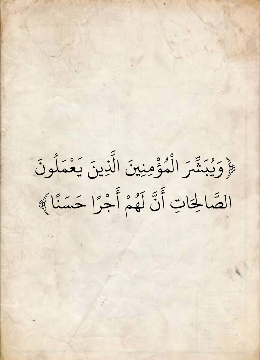 المُصْحَف (@almosahf) on Twitter photo 