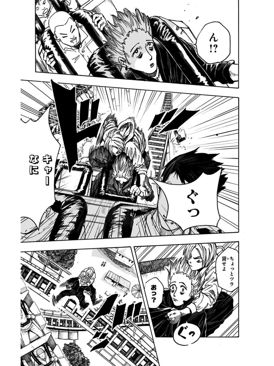 「妻と子供との家族サービス中でも命を狙われる元・伝説の殺し屋の話」
5/6

#SAKAMOTODAYS #サカモトデイズ
#漫画が読めるハッシュタグ
#坂本太郎 #こどもの日 