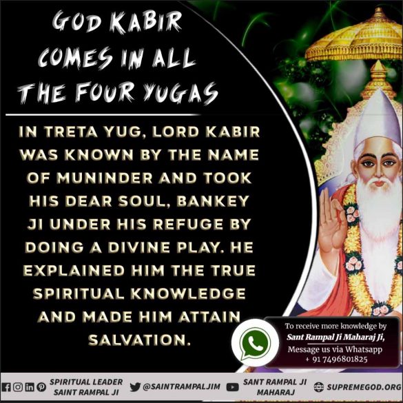 #अविनाशी_परमात्मा_कबीर
In Treta yug,Lord Kabir was known by the name of muninder and  took his dear soul.Bankey ji under his refuge by doing a divine play.He explained him the true spiritual knowledge and made salvation 
Sant Rampal Ji Maharaj