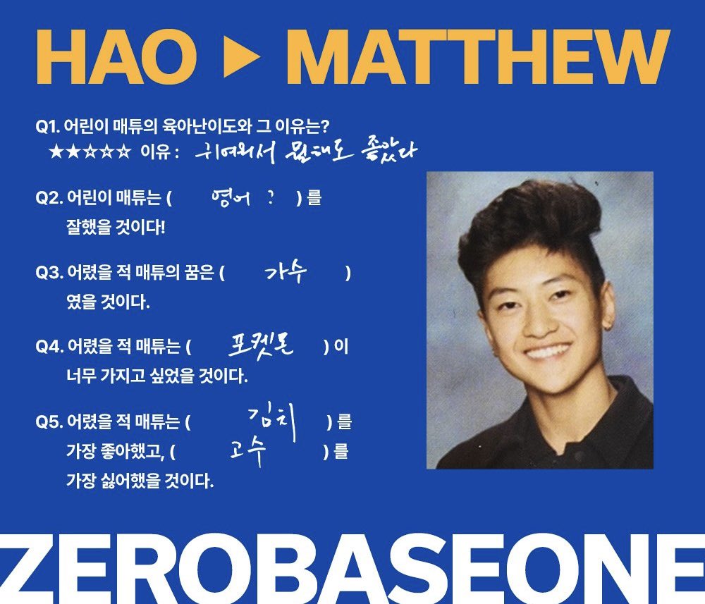 children's day Q&A 🐼>🦊 how hao would answer for matthew 1. difficulty level of parenting kid matthew and why? 2/5 stars, reason: he's cute so whatever he did was okay 2. kid matthew was good at (english?) 3. when i was young my dream was to be a (singer) 4. when i was…