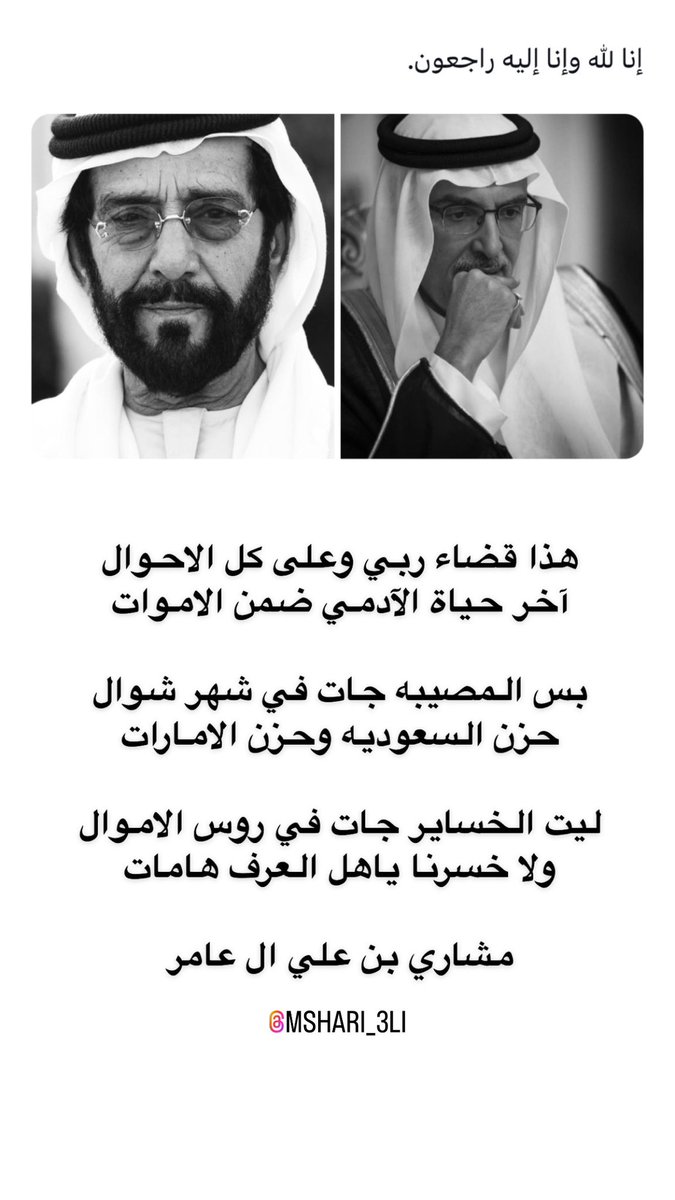 بس المصيبه جات في شهر شوال 
حزن السعوديه و حزن الامارات