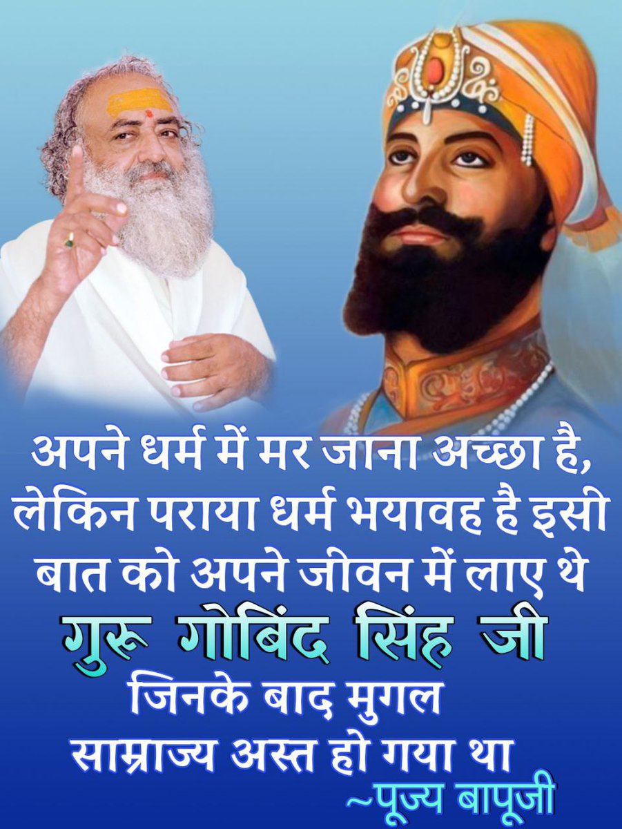 @AndekhaaSach हमारी भारत भूमि सदा से ही संतों की भूमि रही है। इसलिए ये कहा जाता है कि जब तक #संत_हैं_तो_संस्कृति_है । सनातन संस्कृति रक्षक संतो पर अत्याचार तो अन्याय है। निर्दोष Sant Shri Asharamji Bapu को 11 वर्षों से अकारण जेल में रखना घोर अन्याय है। Jaago Hindu Jaago