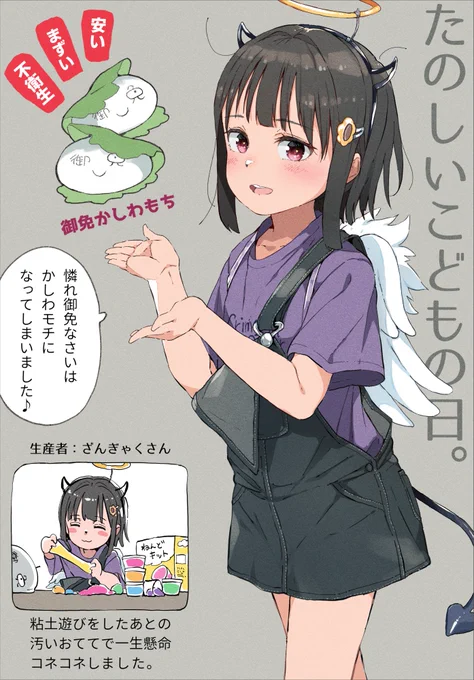 今日はみんなで柏餅を食べる日なのでざんぎゃくさんが丹精込めて柏餅を作ってくれました。 