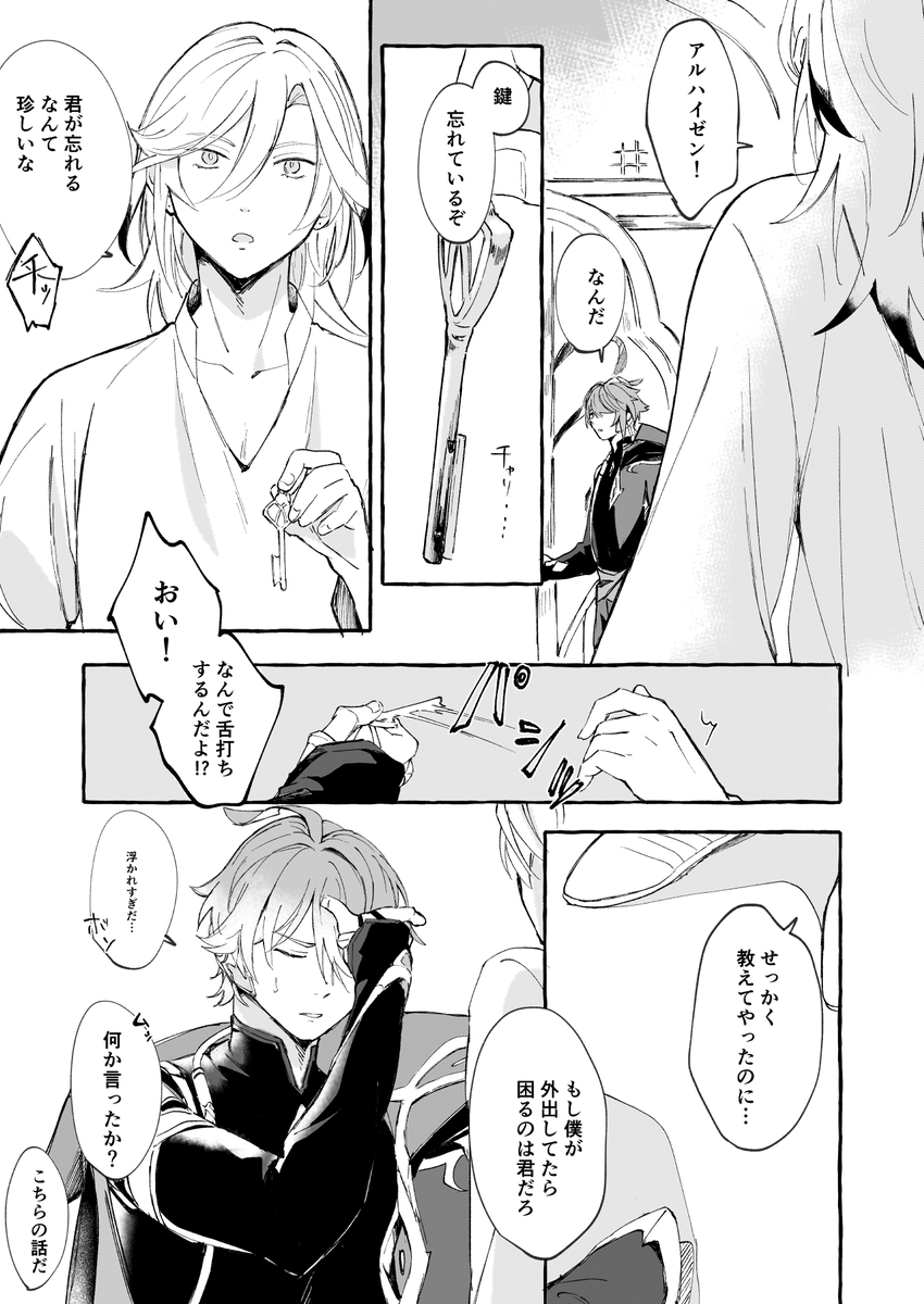 (8/8) 