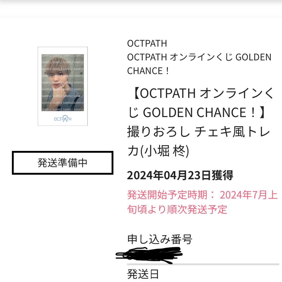 OCTPATH オンラインくじ 交換

小堀柊のトレカが沢山来ましたのでどなたか買い取ってくださる方探してます‼️‼️🙇‍♀️

合計3枚です🥺