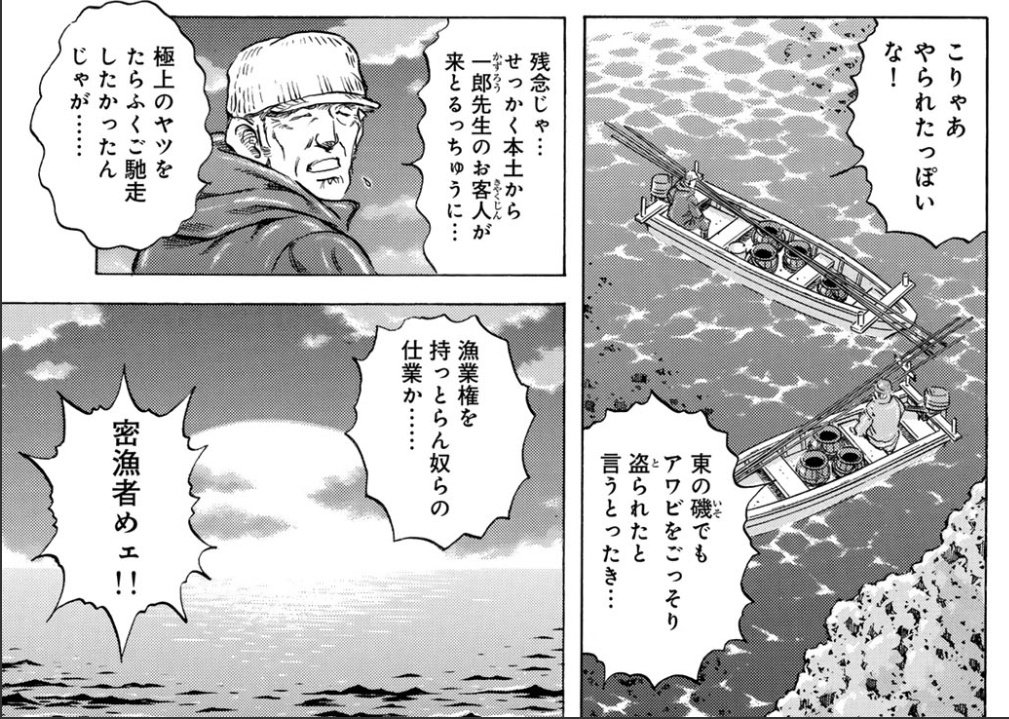 K2無料更新枠読んでたと思ったけど来週の密漁海岸に合わせた岸辺露伴特別編だったりする? 